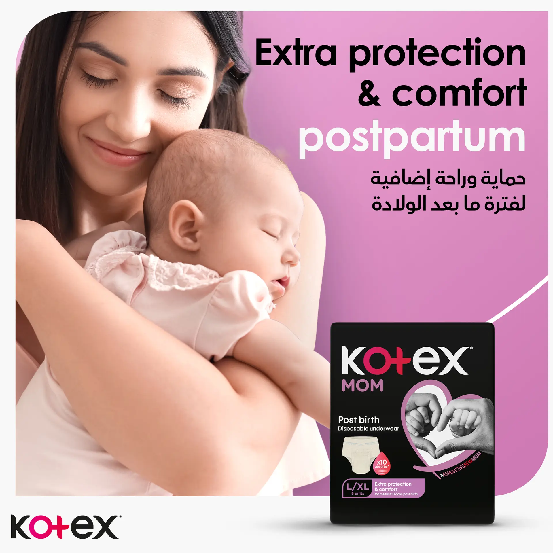 Kotex Post Birth Pants Size L to  XL 8 Pants - view 3